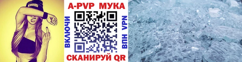 где купить наркоту  Светлогорск  A PVP Соль 